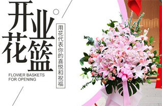 福建福州长乐市营前街道花篮配送